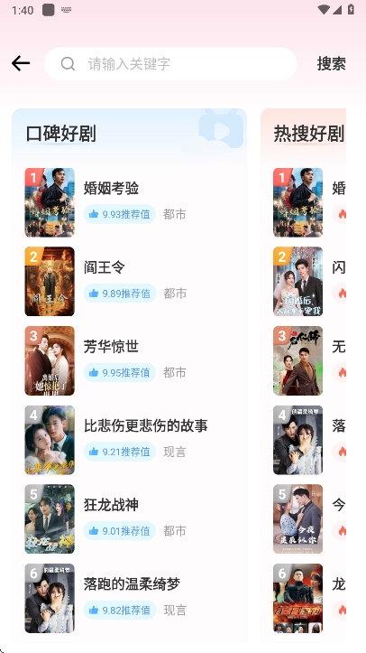 萤火短剧app v1.0.1 最新版