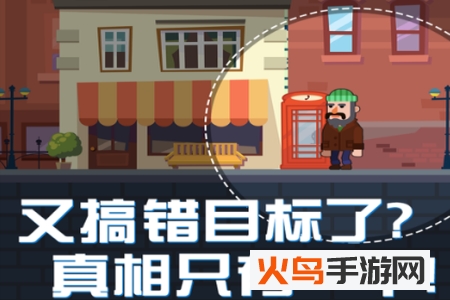 光头探长手游
