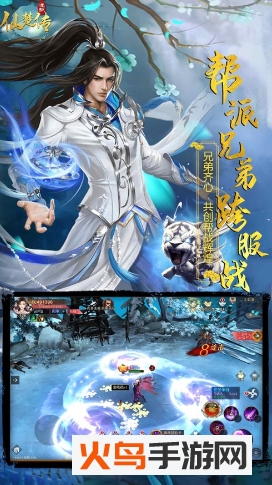 仙楚传免费版