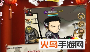 大头三国满V版