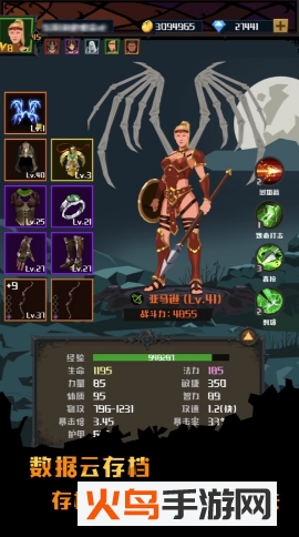 猎魔英雄官方版