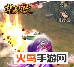 华夏征途
