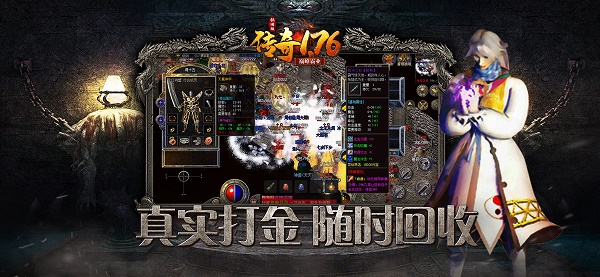 传奇1.76怀旧版巅峰霸业手游