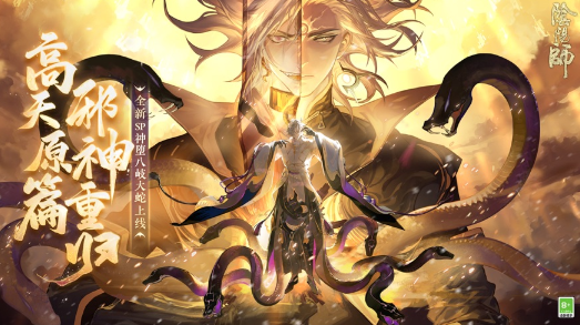 阴阳师百度版