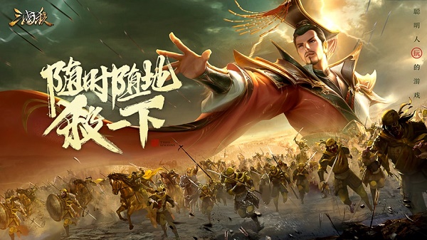 三国杀移动版下载安装2022