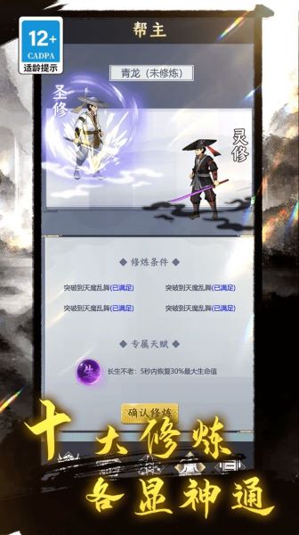 王权与江湖游戏