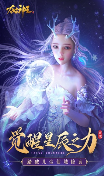太古神王