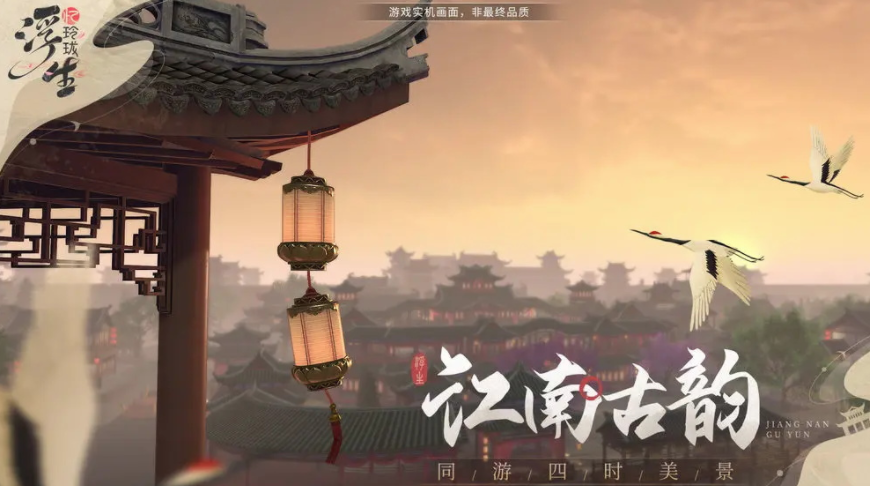 浮生忆玲珑
