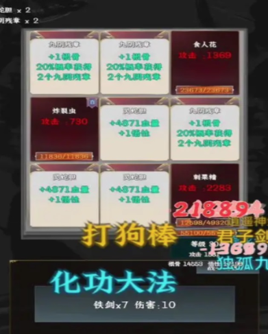 英雄请出招