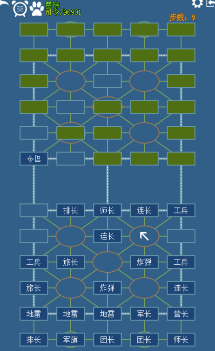 天天玩军棋