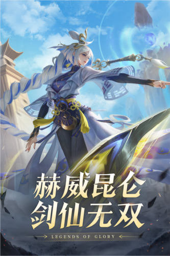 曙光英雄腾讯版