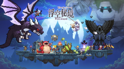 浮空秘境手游