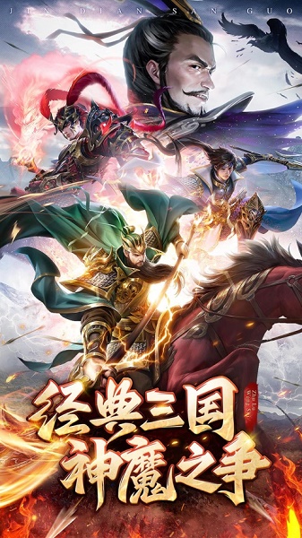 王师逐鹿下载