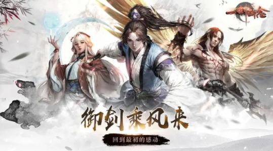 一剑断念下载