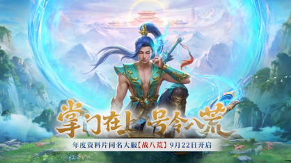 问道vivo版本
