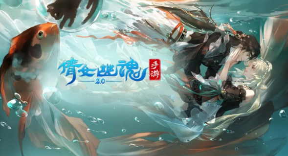 倩女幽魂小米版本下载