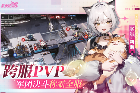 战火使命国际服