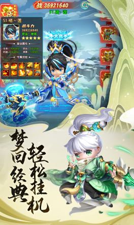 蜀剑苍穹手游
