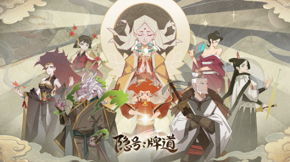 隐号牌道