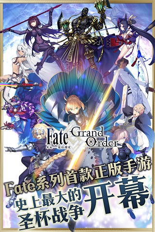 fgo台服下载最新版