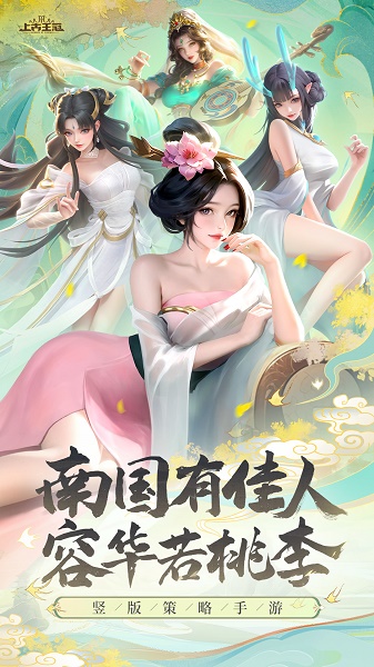 上古王冠华为版