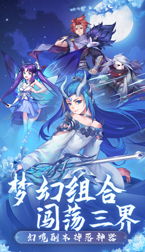 仙魔纪手游