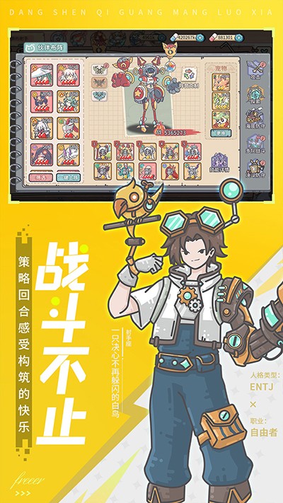 当神奇光芒落下手游下载