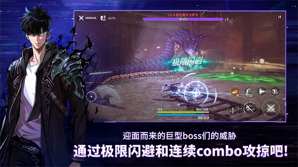我独自升级arise安卓版