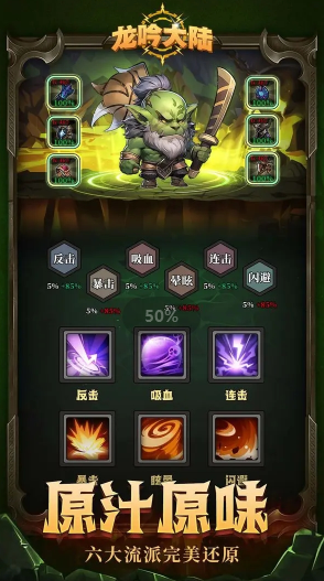 龙吟大陆手游