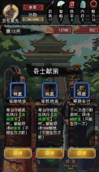 三国大英雄下载