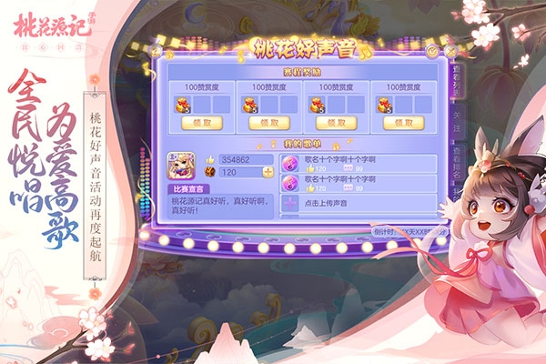 桃花源记