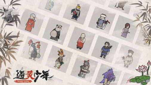 通灵少年手游