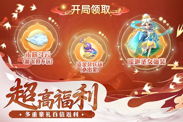 山海仙魔录手游官方下载