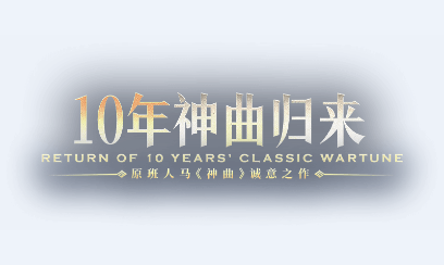 神曲h5手游官方版下载
