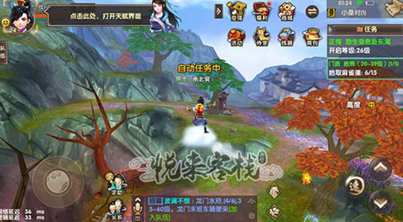 寻仙手游