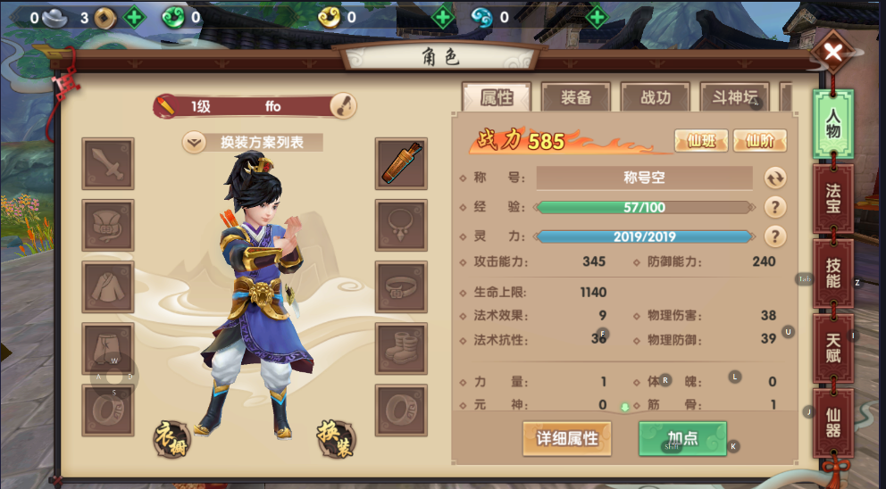 寻仙手游