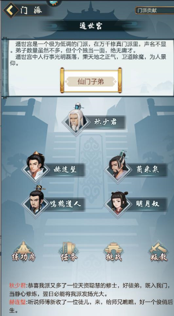 太古仙尊手游