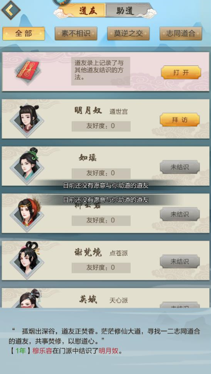 太古仙尊手游