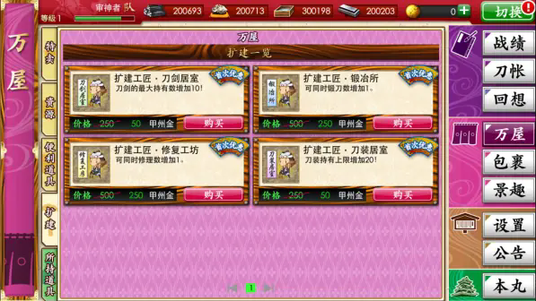 刀剑乱舞ONLINE手游