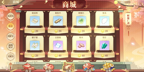 青鸾繁华录手游
