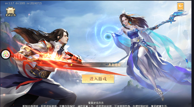 青云诀2