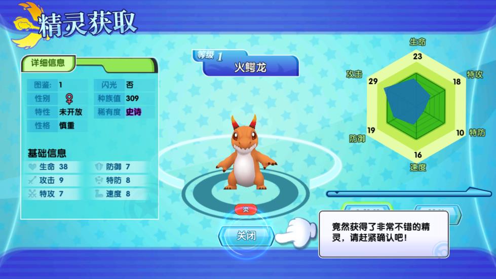口袋日月