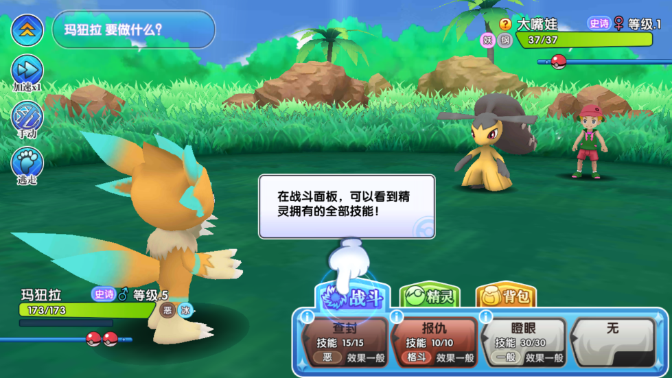 口袋日月