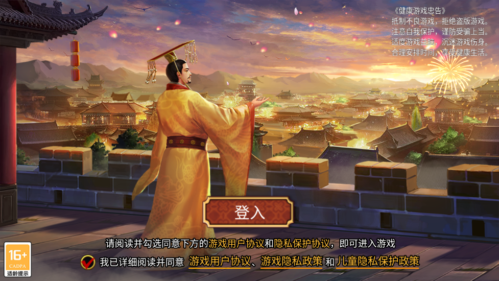 皇帝成长计划2