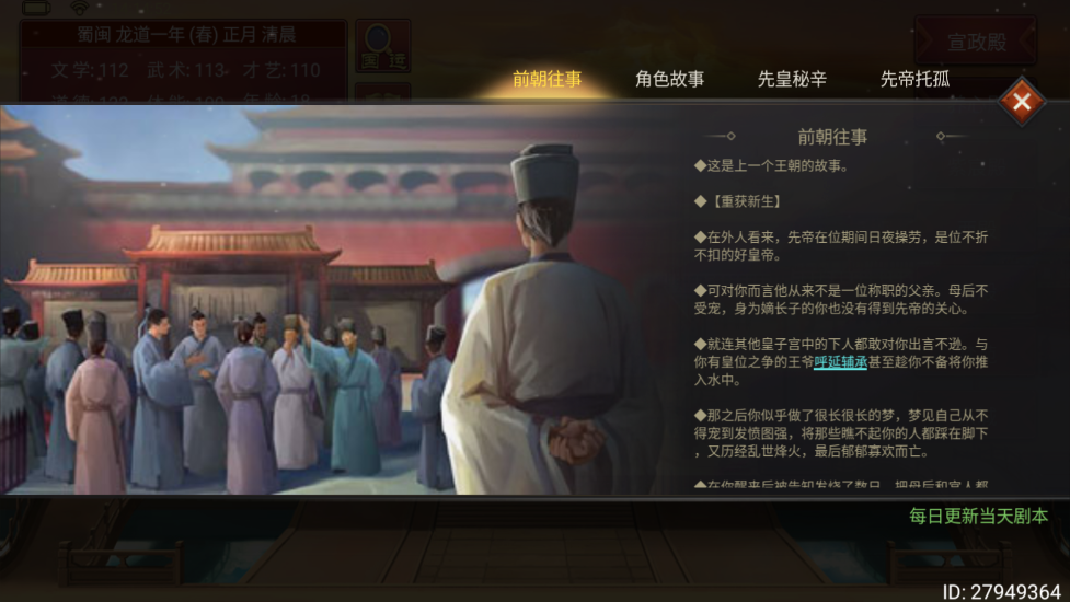 皇帝成长计划2