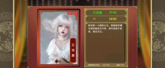 皇帝成长计划2