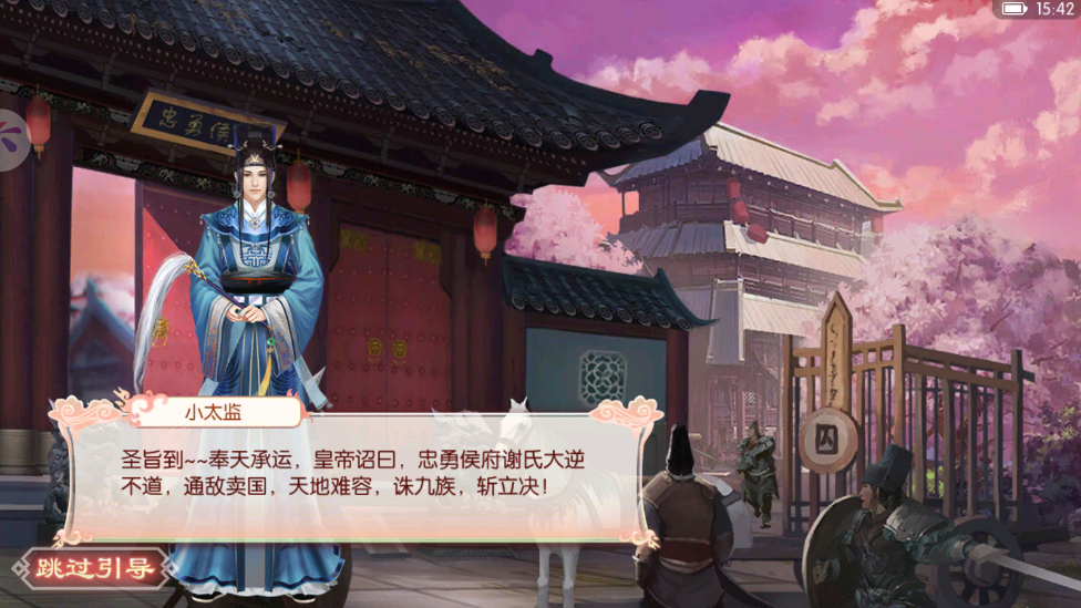 京门风月手游