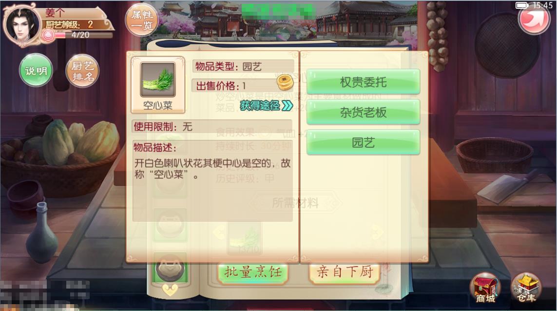 京门风月手游