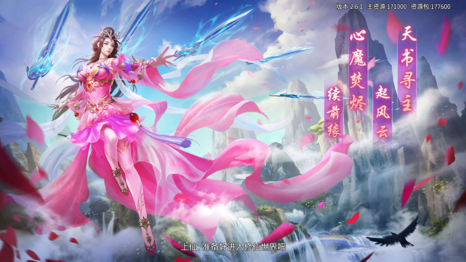 青云决手游