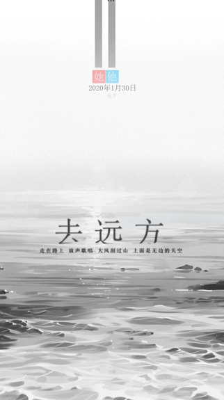 去远方游戏